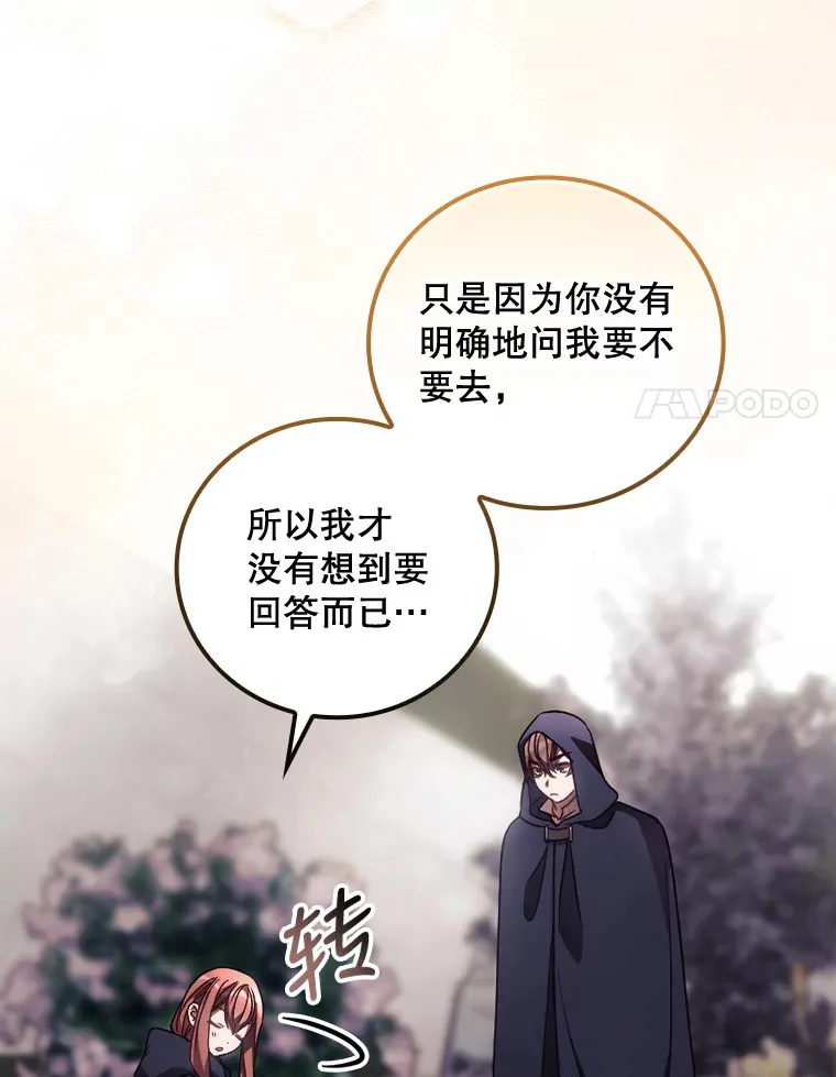 32.最初的记忆 第99页