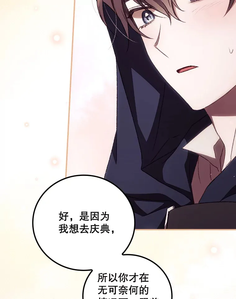 32.最初的记忆 第108页