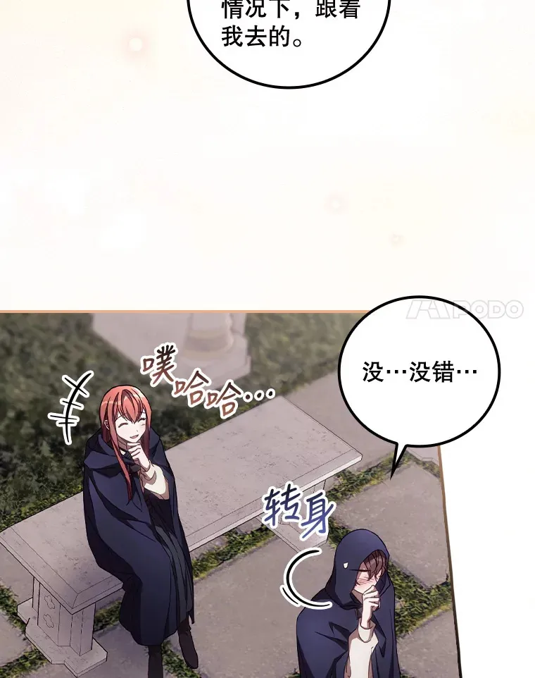 32.最初的记忆 第109页