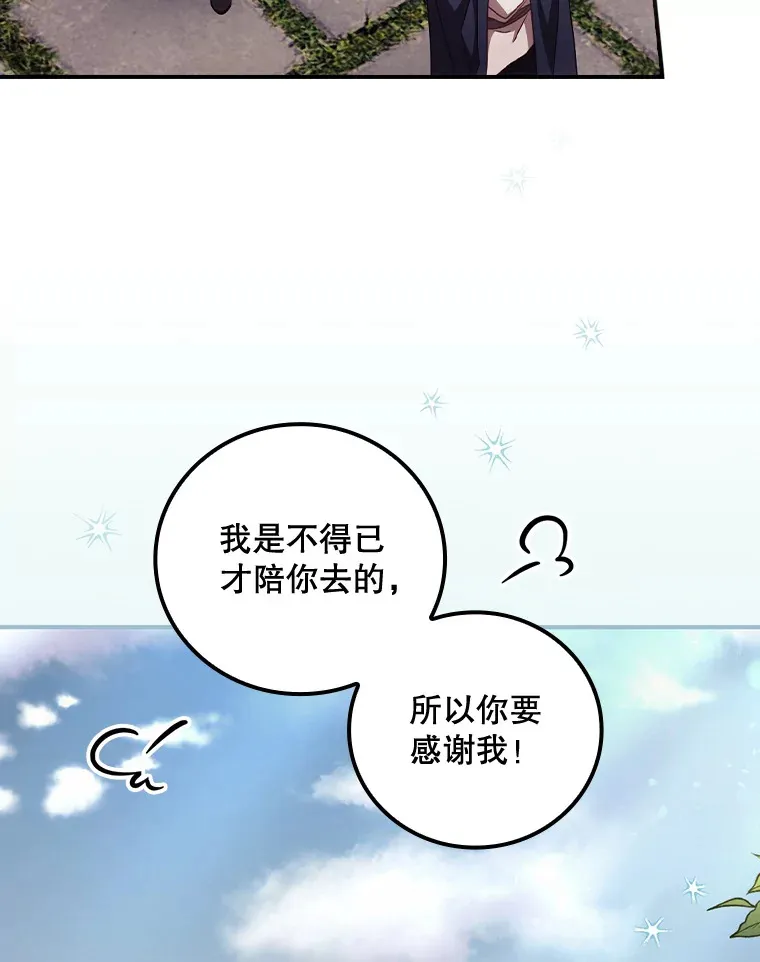 32.最初的记忆 第110页