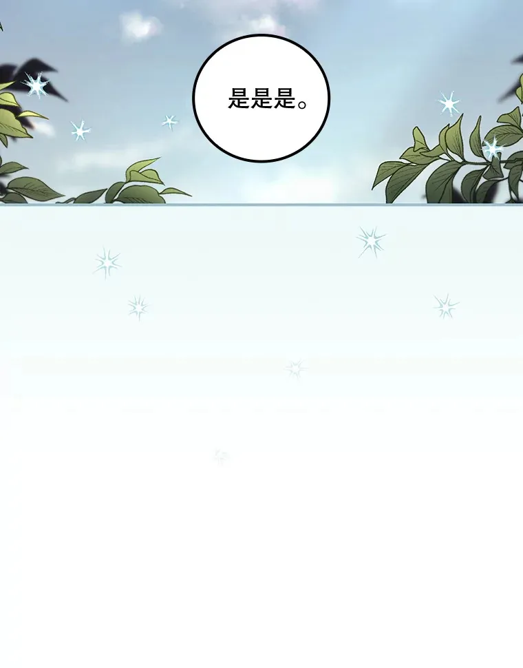 32.最初的记忆 第111页