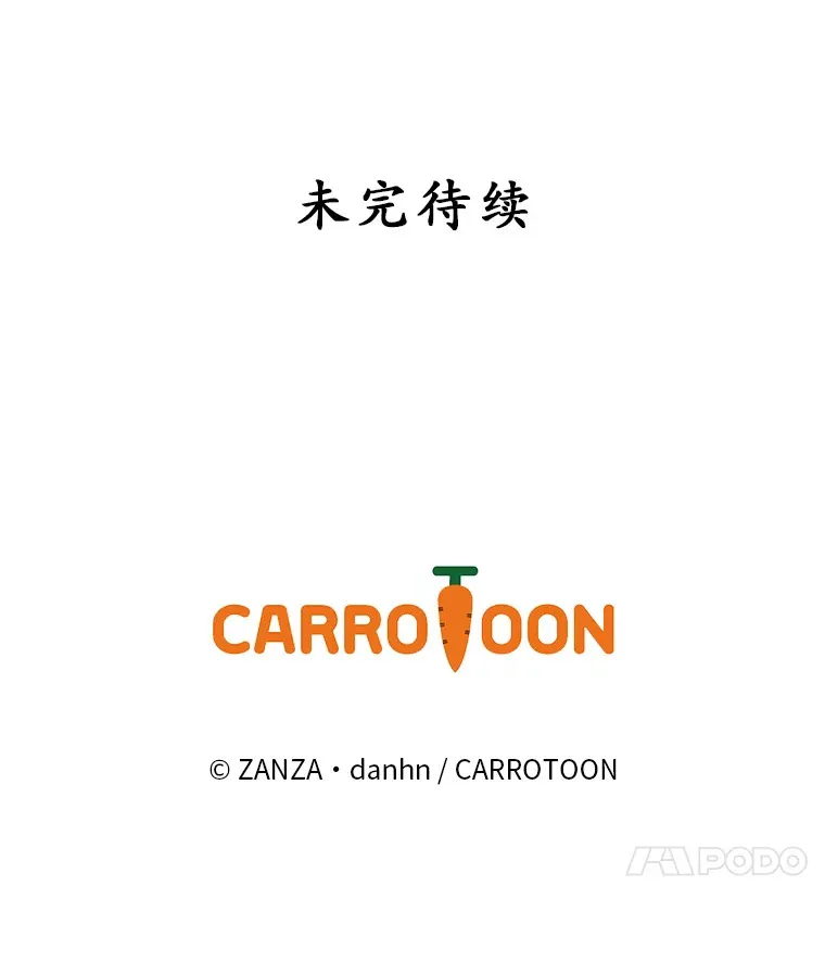 32.最初的记忆 第112页
