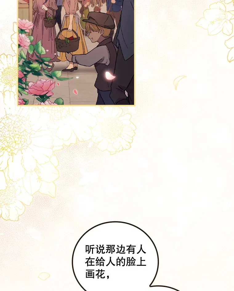 33.逛庆典 第2页