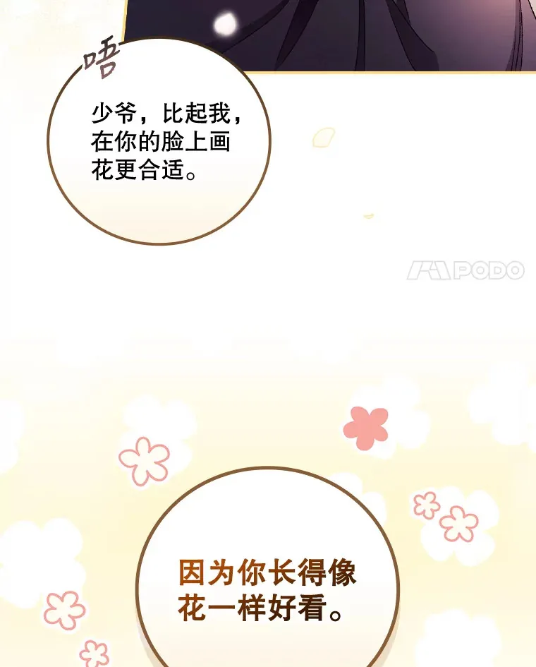 33.逛庆典 第4页