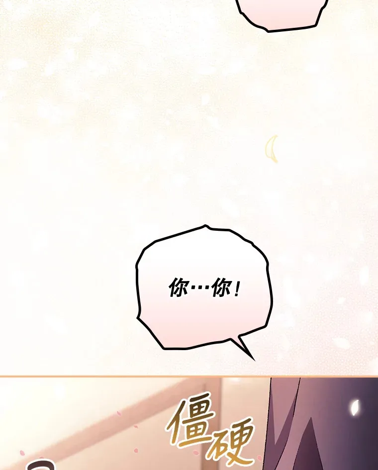 33.逛庆典 第6页