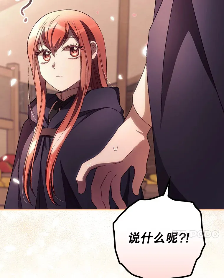 33.逛庆典 第7页