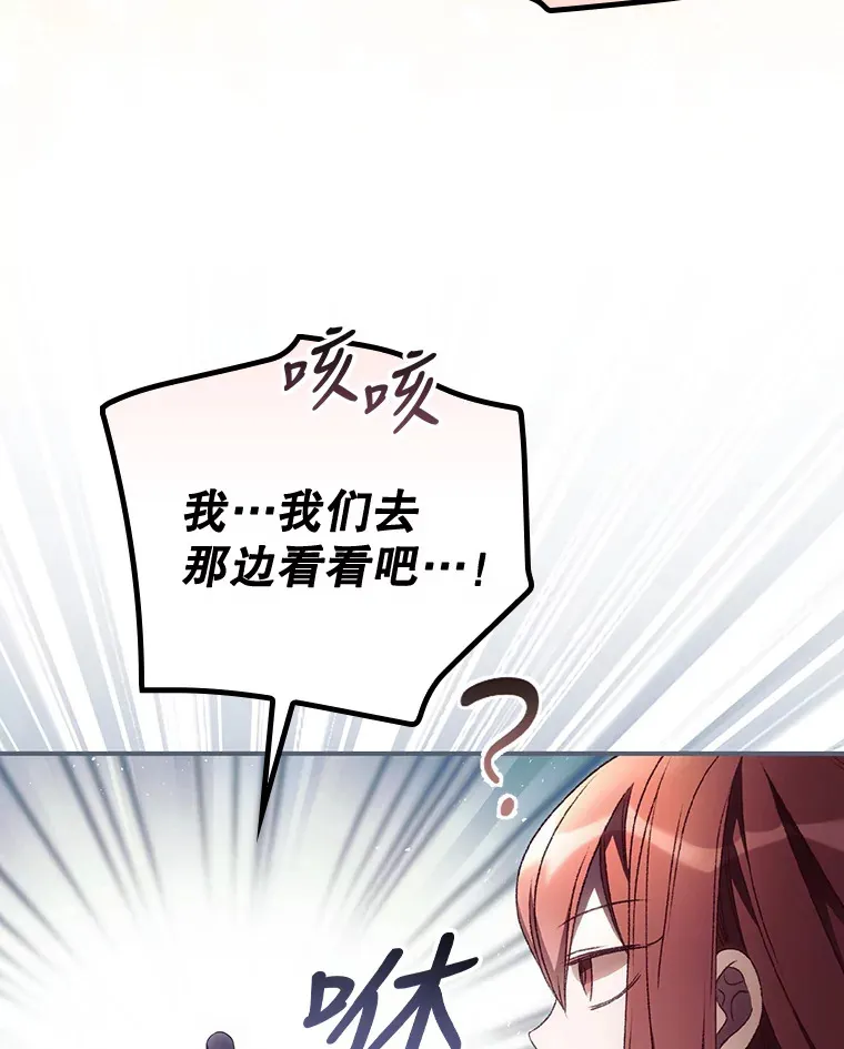 33.逛庆典 第8页