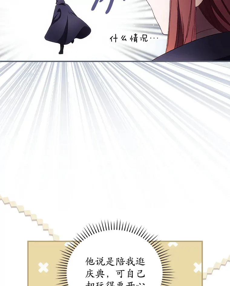33.逛庆典 第9页