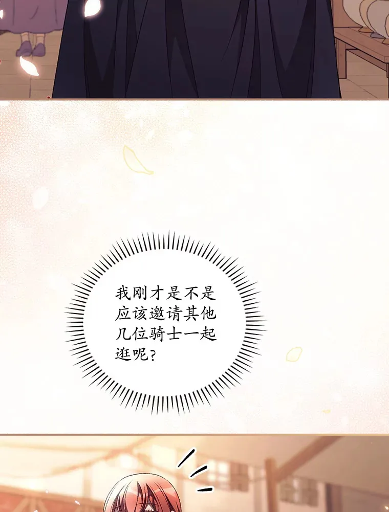 33.逛庆典 第12页