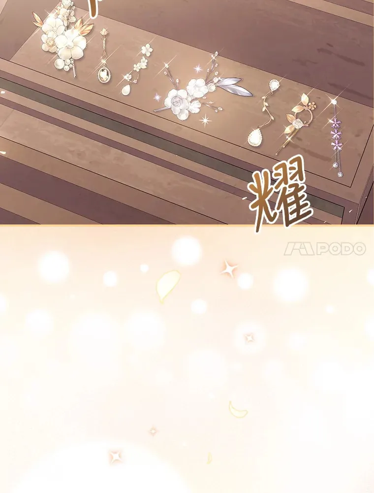 33.逛庆典 第14页