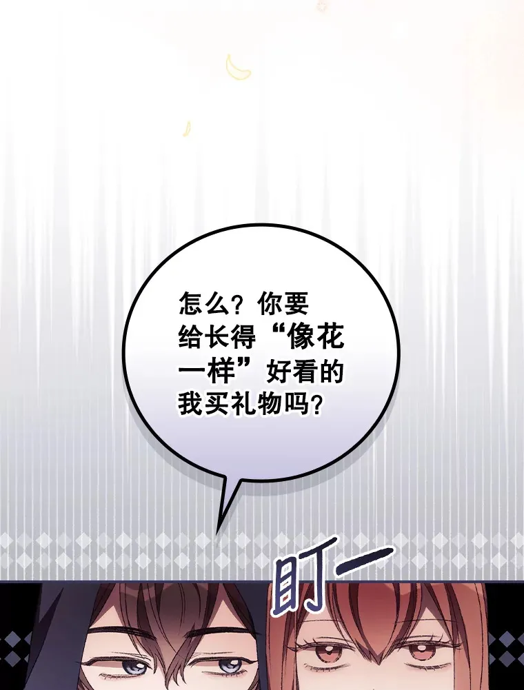 33.逛庆典 第16页