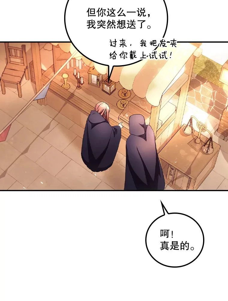 33.逛庆典 第18页