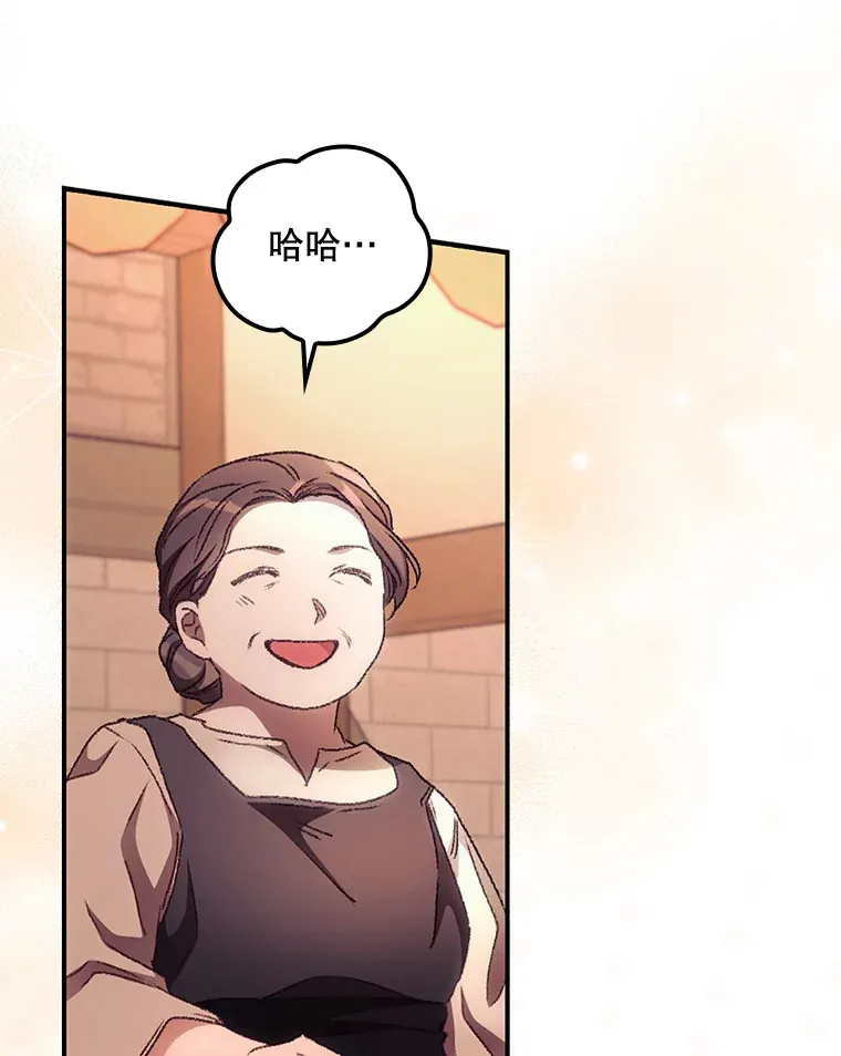 33.逛庆典 第19页