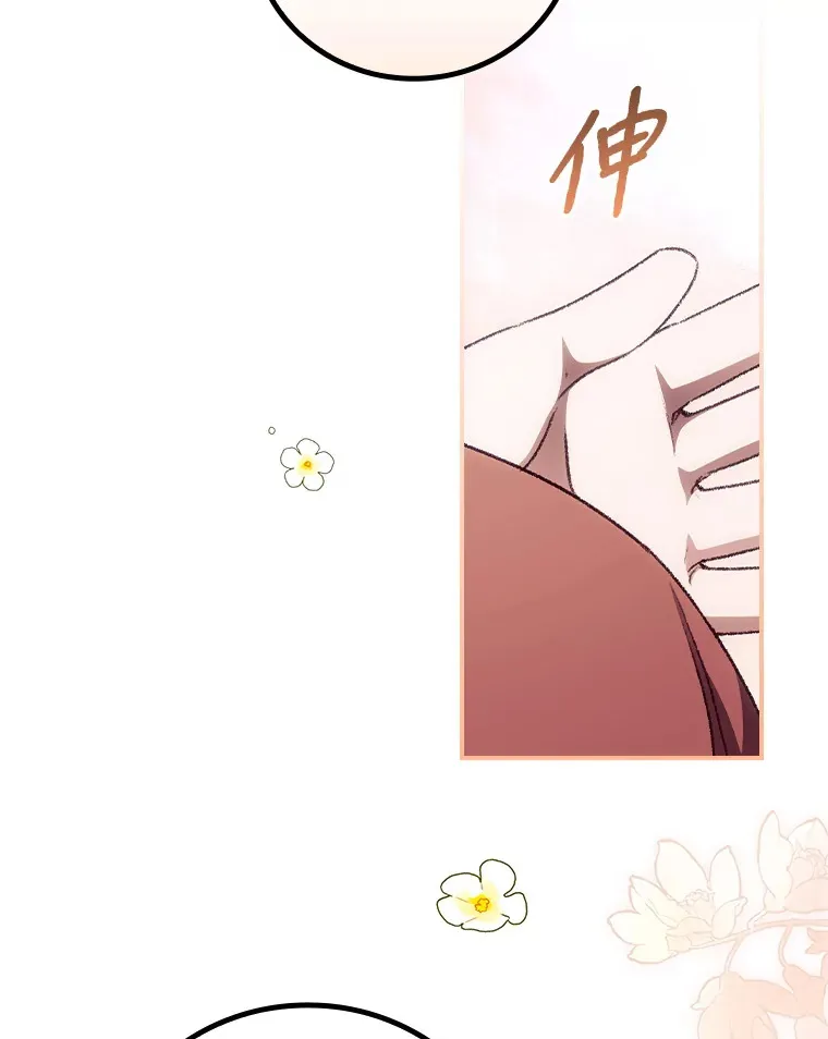33.逛庆典 第23页