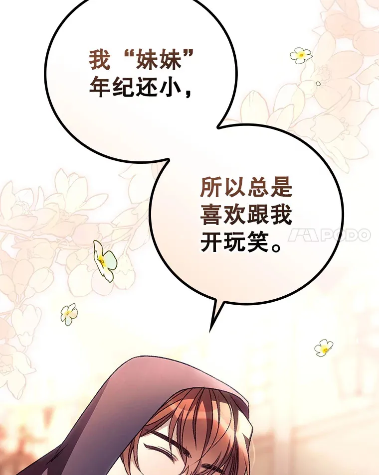 33.逛庆典 第24页