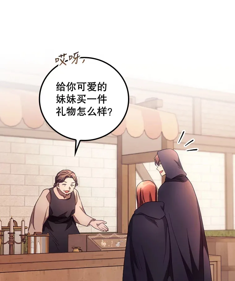 33.逛庆典 第28页