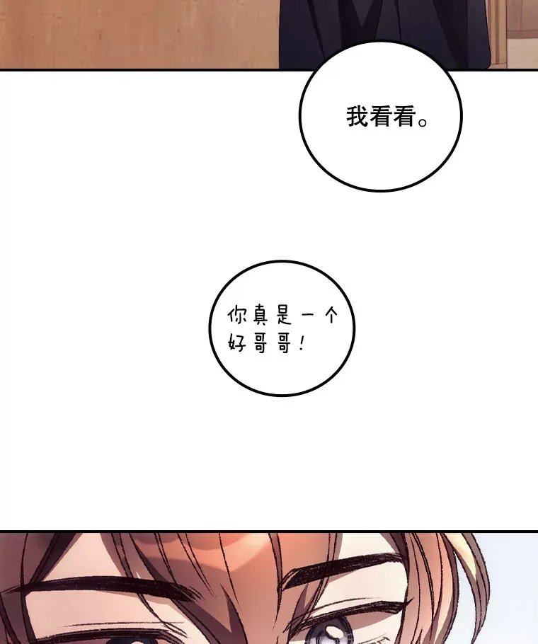 33.逛庆典 第29页