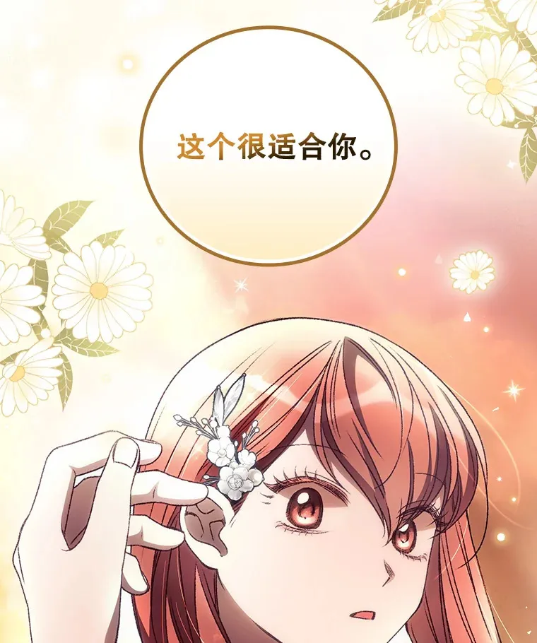 33.逛庆典 第32页