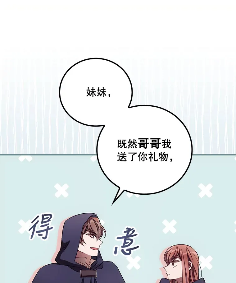 33.逛庆典 第34页