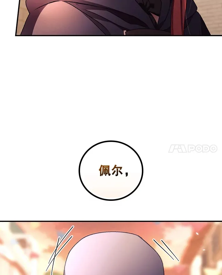 33.逛庆典 第38页