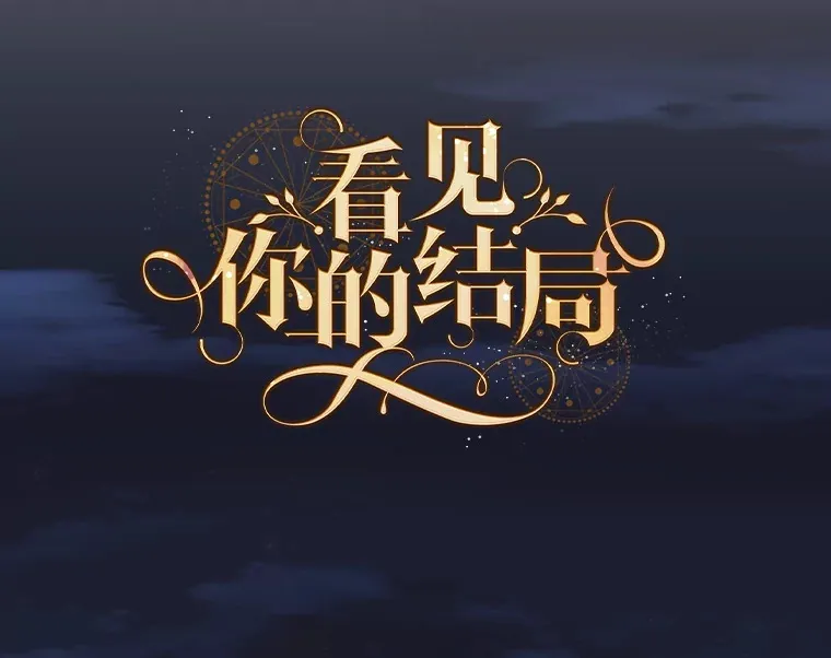 33.逛庆典 第48页