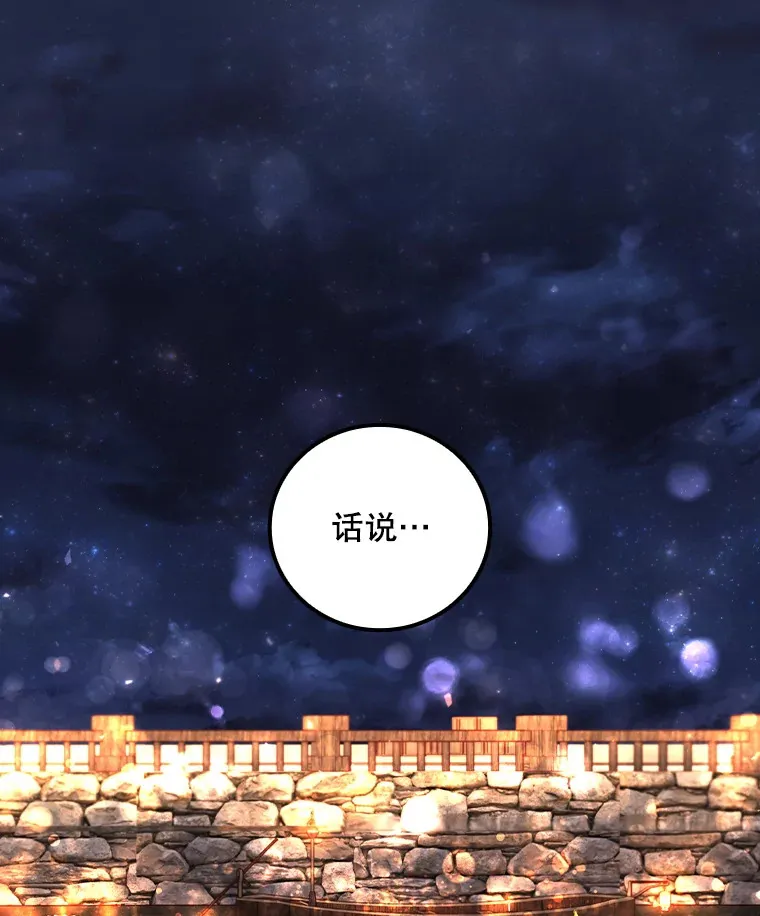 33.逛庆典 第50页