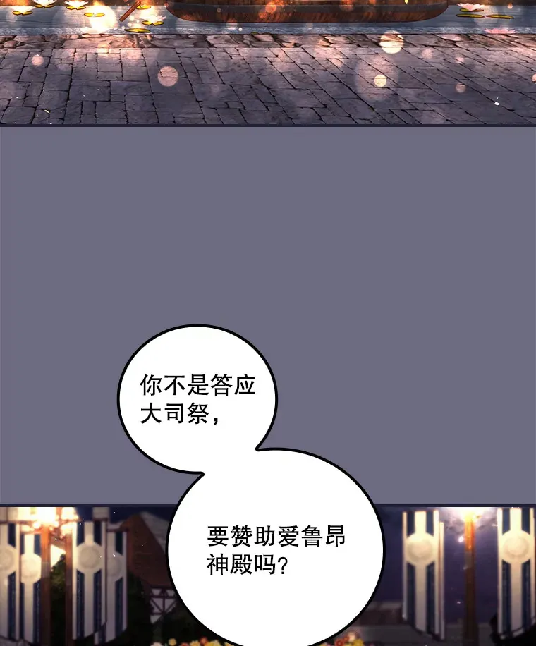 33.逛庆典 第51页