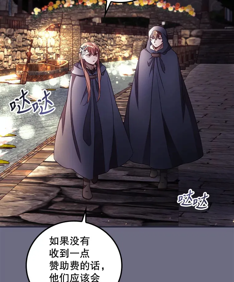 33.逛庆典 第52页