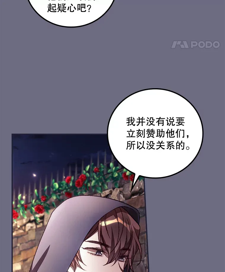 33.逛庆典 第53页