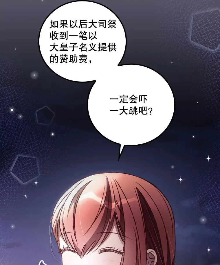 33.逛庆典 第55页