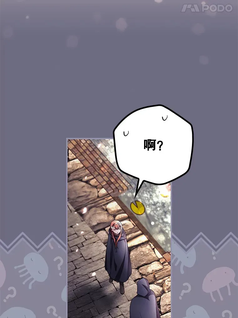 33.逛庆典 第60页