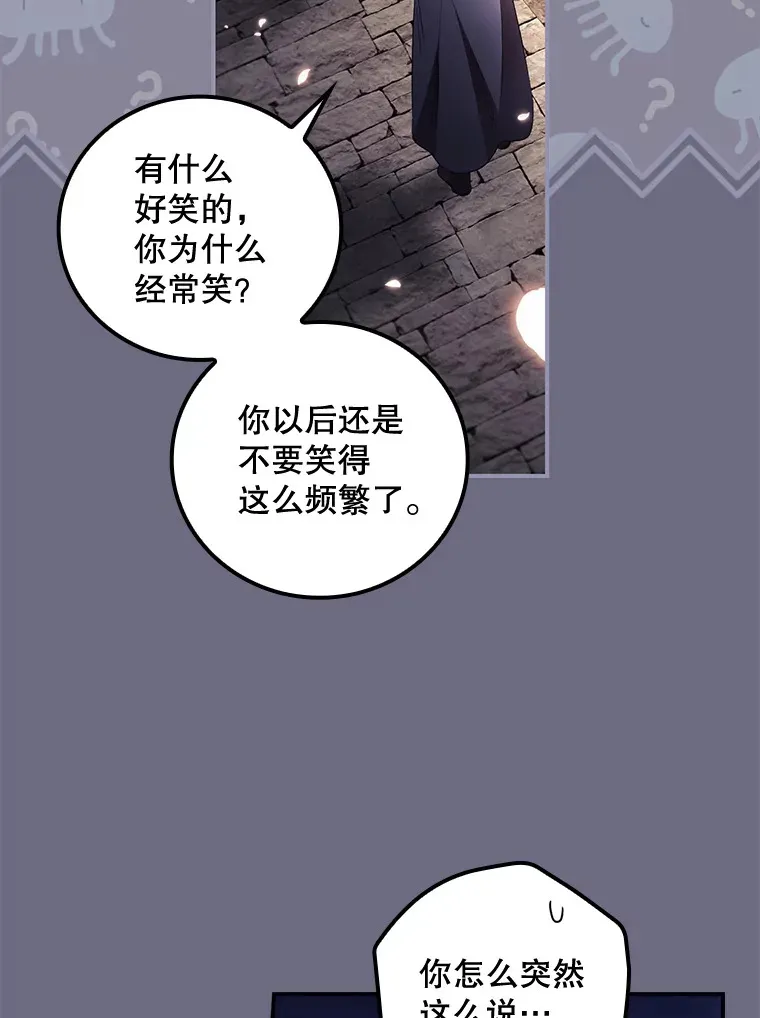 33.逛庆典 第61页