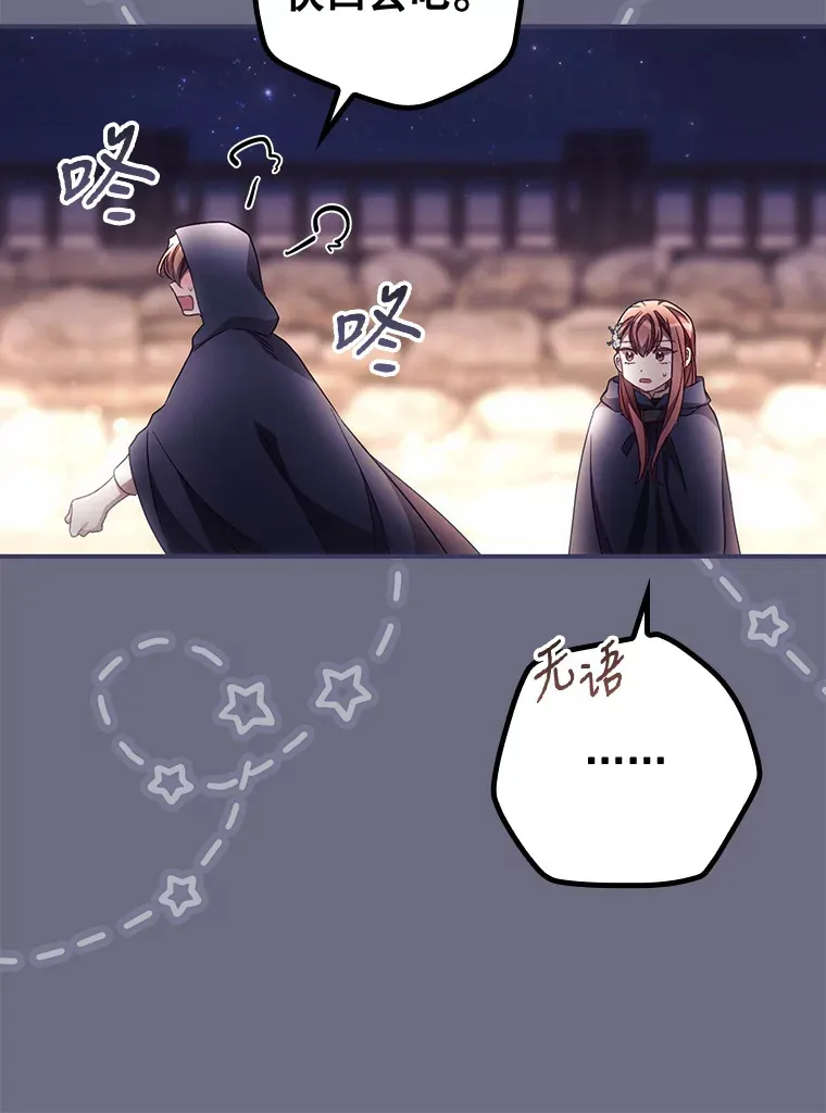 33.逛庆典 第65页