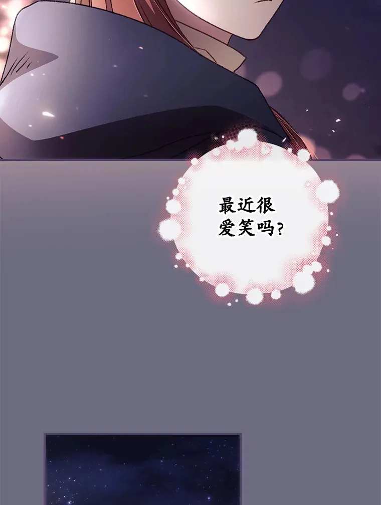 33.逛庆典 第67页