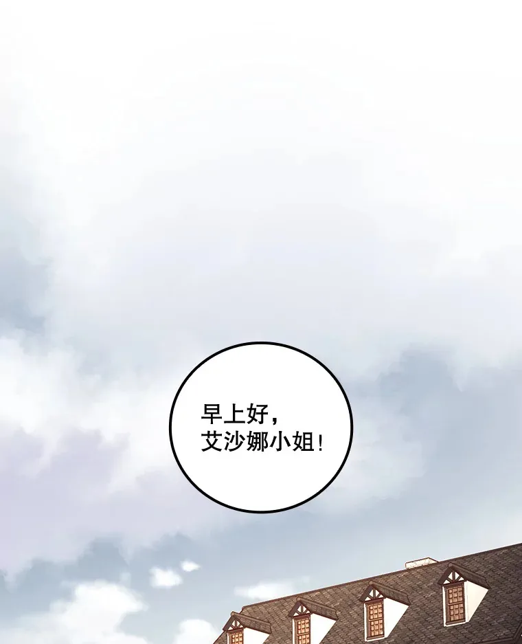 33.逛庆典 第74页