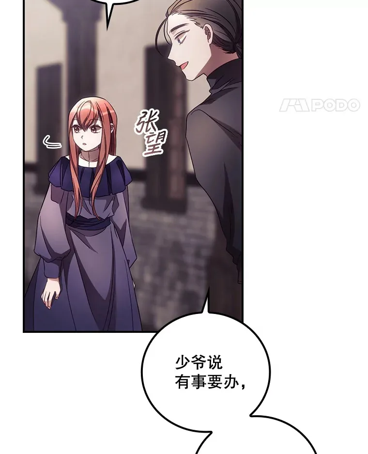 33.逛庆典 第76页