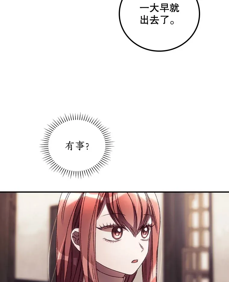 33.逛庆典 第77页