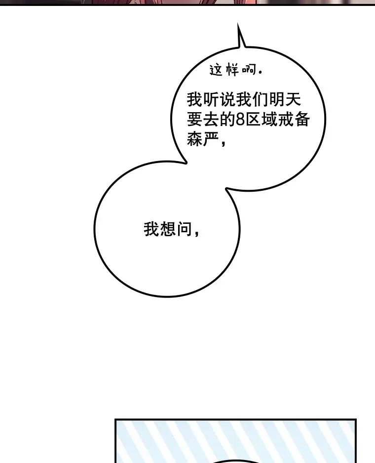 33.逛庆典 第78页