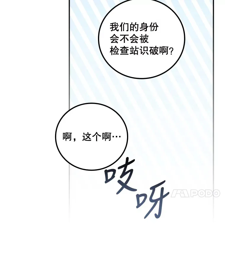 33.逛庆典 第79页