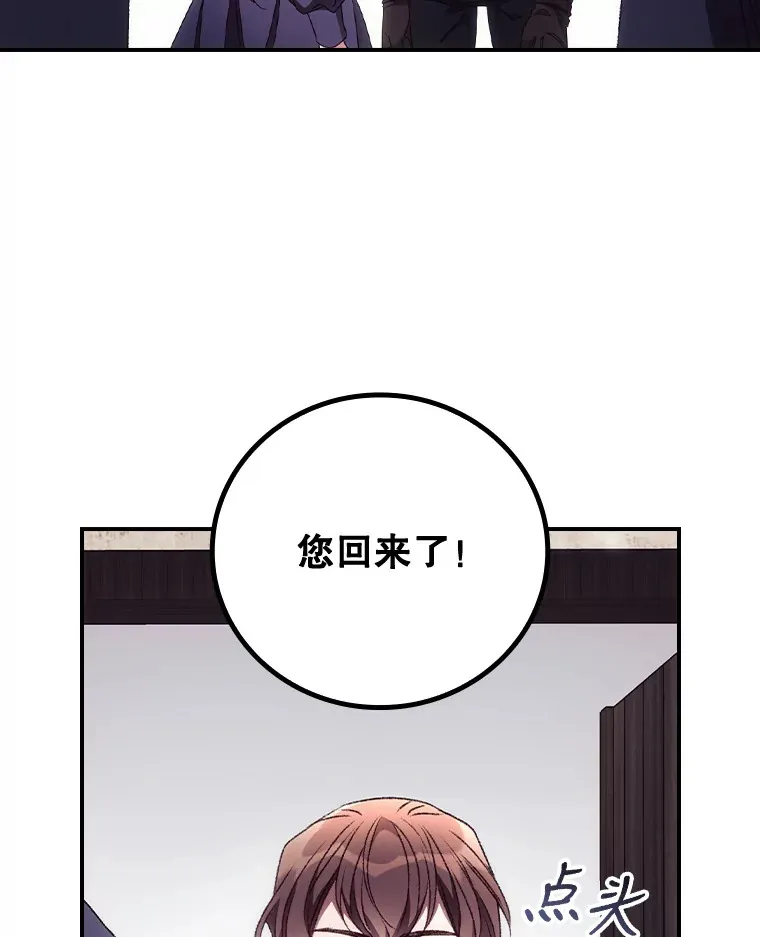 33.逛庆典 第81页