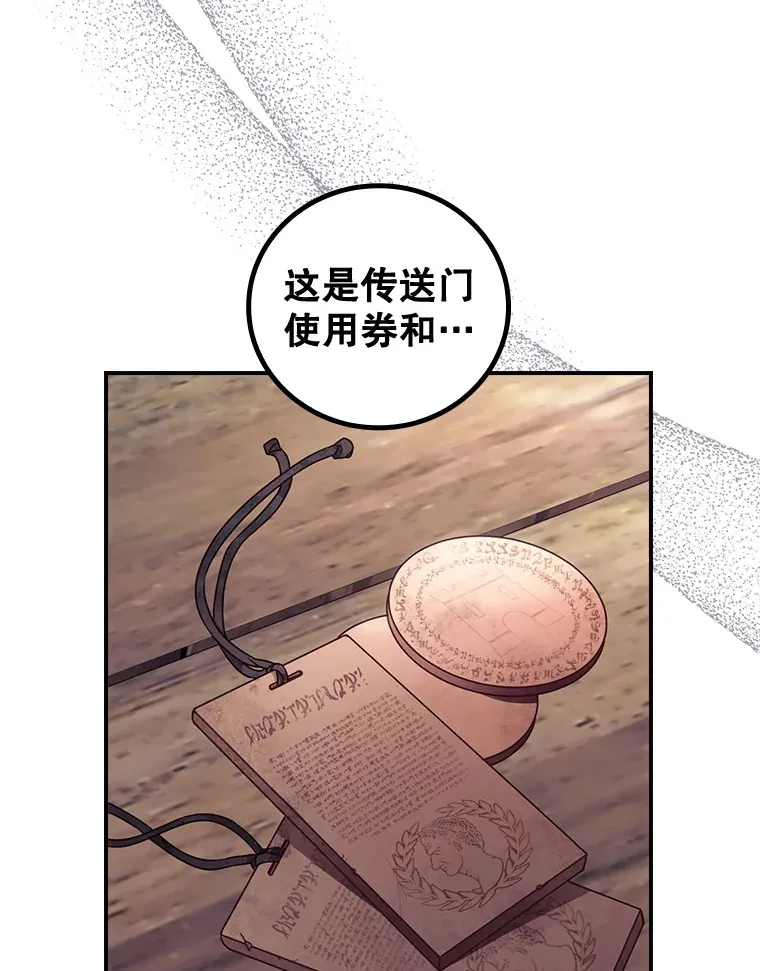 33.逛庆典 第84页