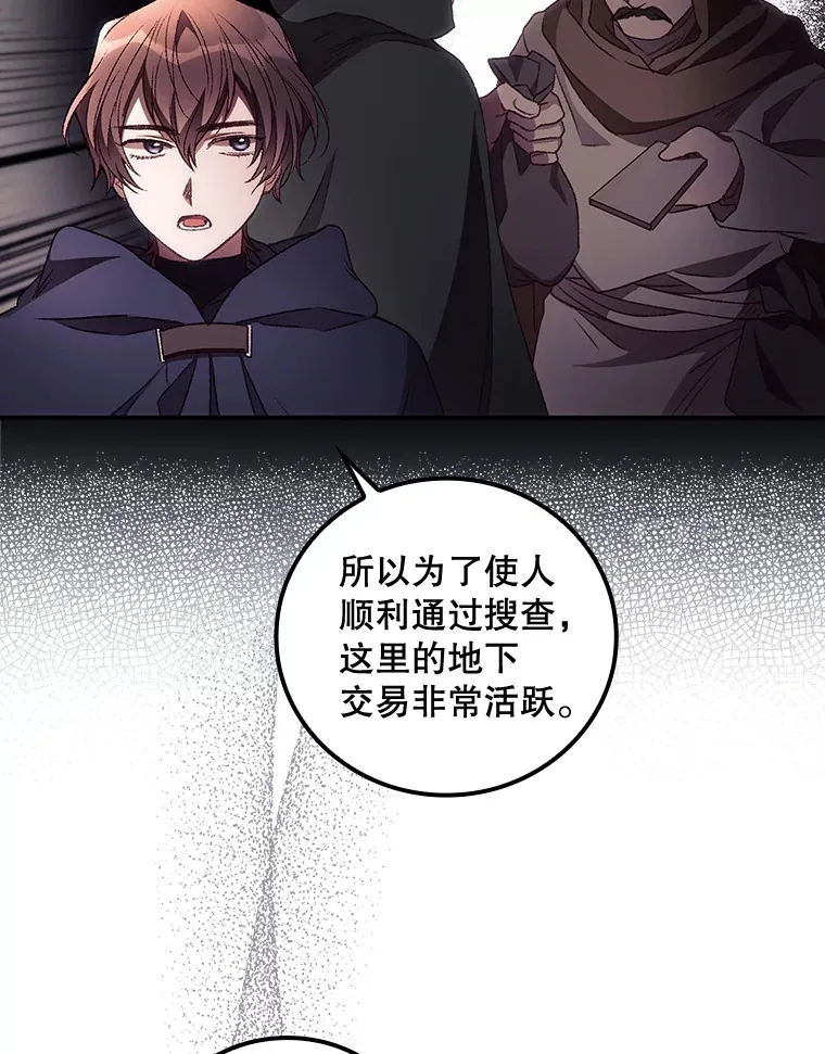 33.逛庆典 第86页