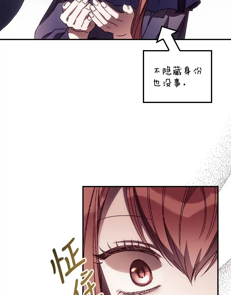 33.逛庆典 第88页