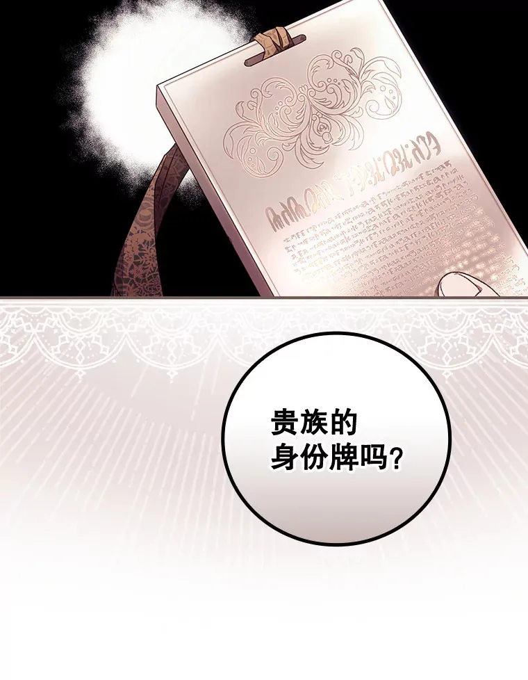 33.逛庆典 第90页