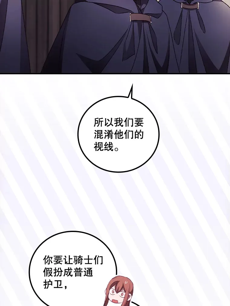 33.逛庆典 第92页