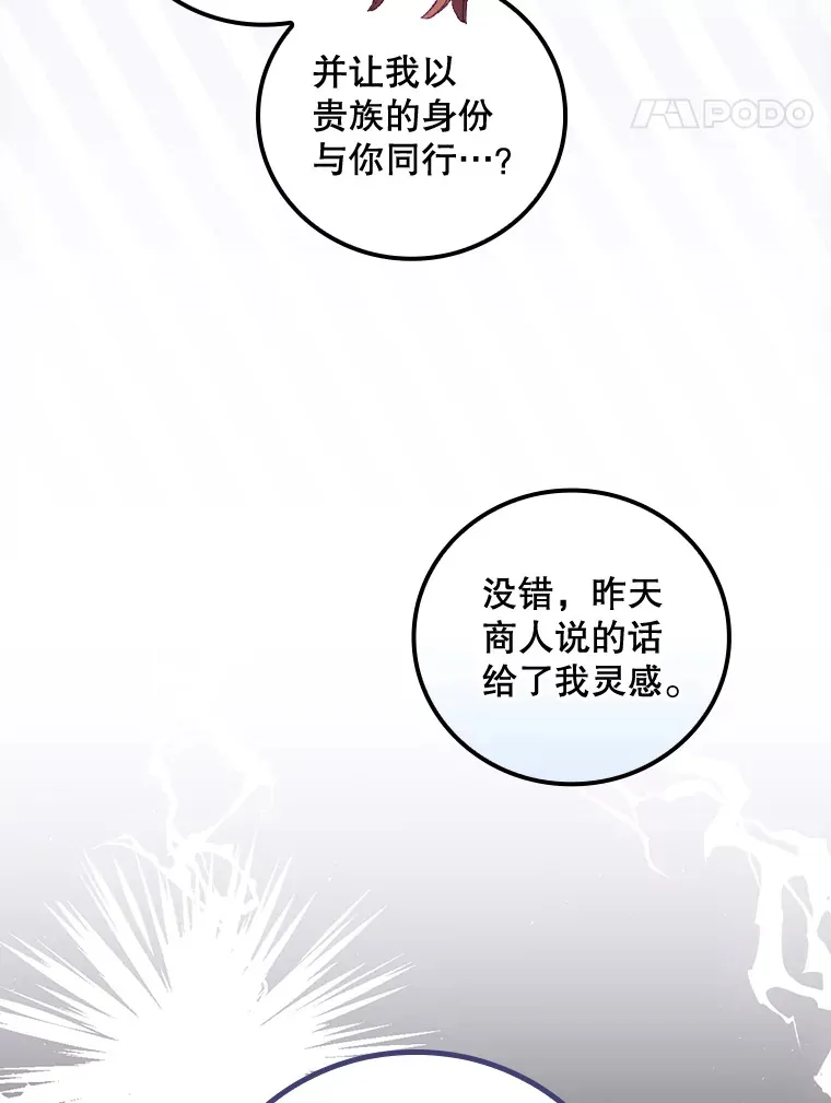 33.逛庆典 第93页