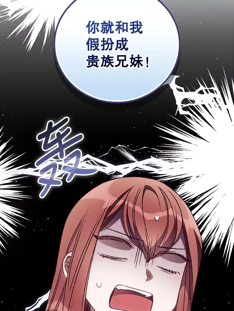33.逛庆典 第94页