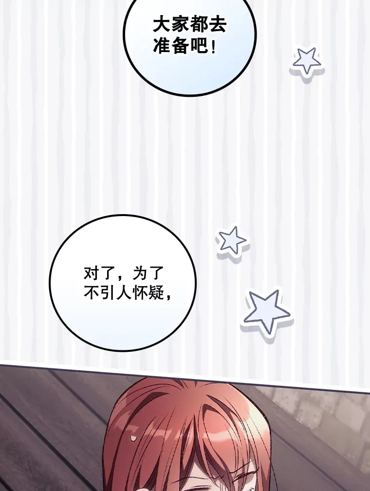 33.逛庆典 第97页
