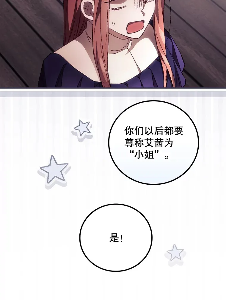 33.逛庆典 第98页