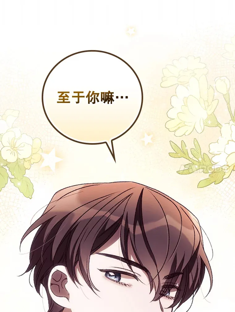 33.逛庆典 第99页